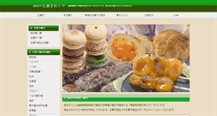 Desktop Screenshot of iida-kasi.jp