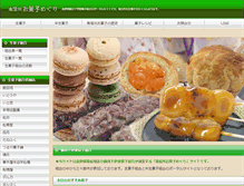 Tablet Screenshot of iida-kasi.jp